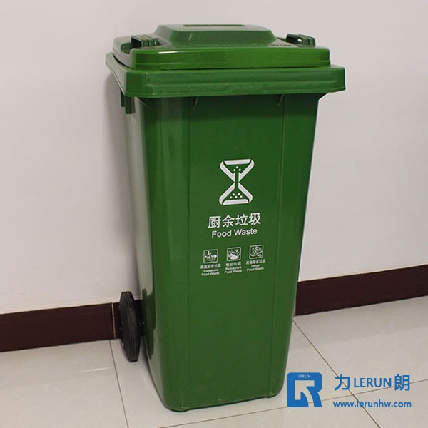 120升塑料垃圾桶 社区环卫垃圾桶 小区塑料垃圾桶