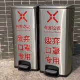 北京多社区设立废弃口罩专用垃圾桶