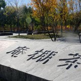 北京市海淀区茶棚庵项目垃圾桶、座椅使用效果