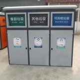 社区分类垃圾屋 360升大号分类垃圾箱 物业垃圾分